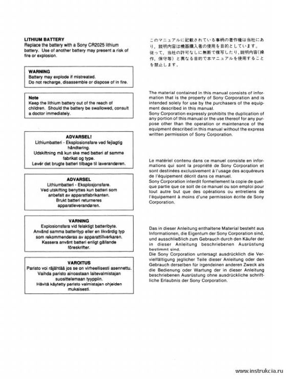 Сервисная инструкция SONY UVW-100, 100P VOL.2, 1st-edition, REV.1
