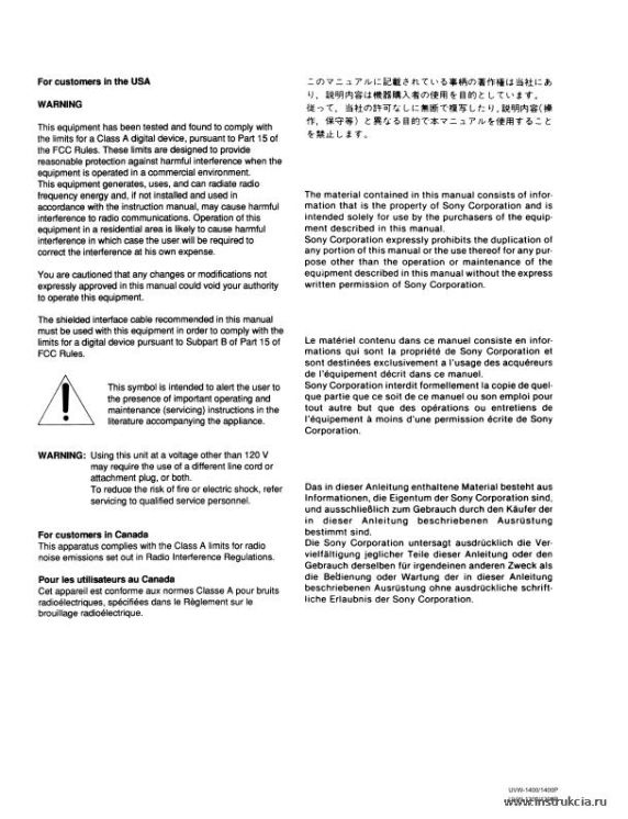 Сервисная инструкция SONY UVW-1200, 1400 VOL.2, 1st-edition, REV.2