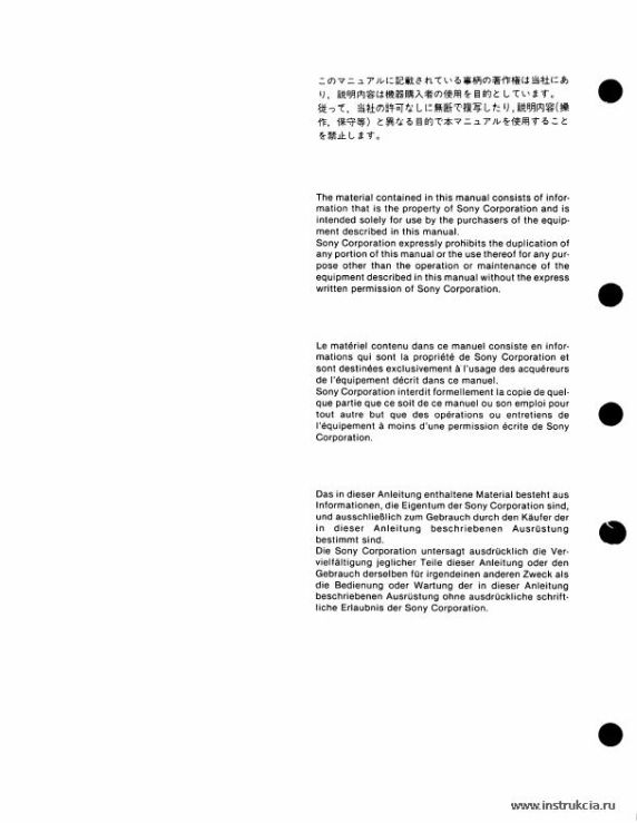 Сервисная инструкция SONY UVW-1400A, 1700G VOL.2, 1st-edition