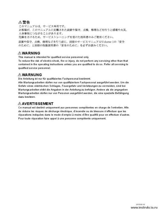 Сервисная инструкция SONY UY-S100 VOL.2