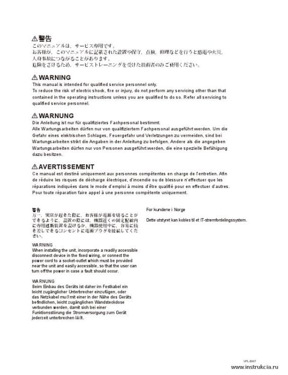 Сервисная инструкция SONY VPL-BW7, 1st-edition