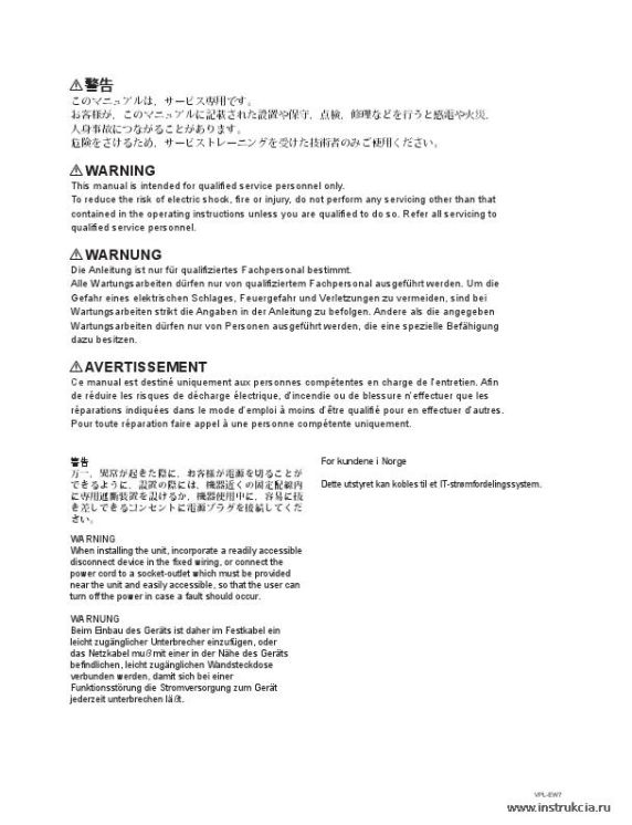 Сервисная инструкция SONY VPL-EW7, 1st-edition