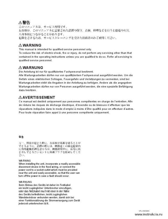 Сервисная инструкция SONY VPL-HW30ES, 1st-edition