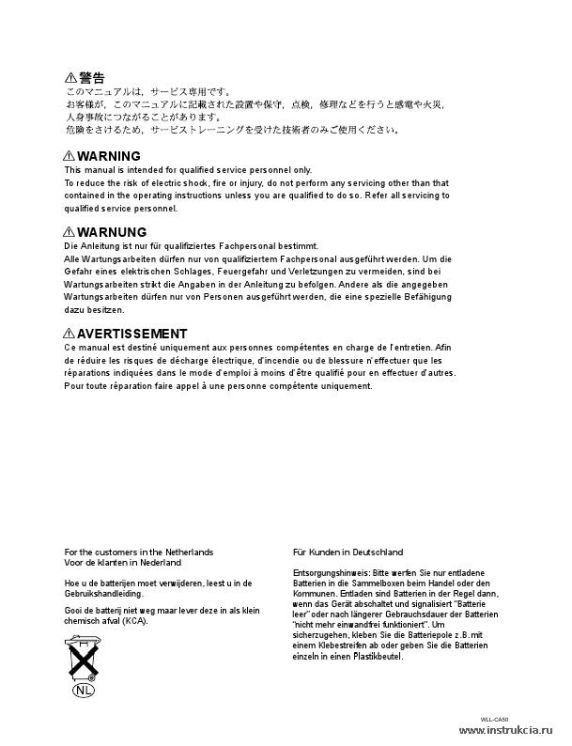 Сервисная инструкция SONY WLL-CA50, MM, 1st-edition