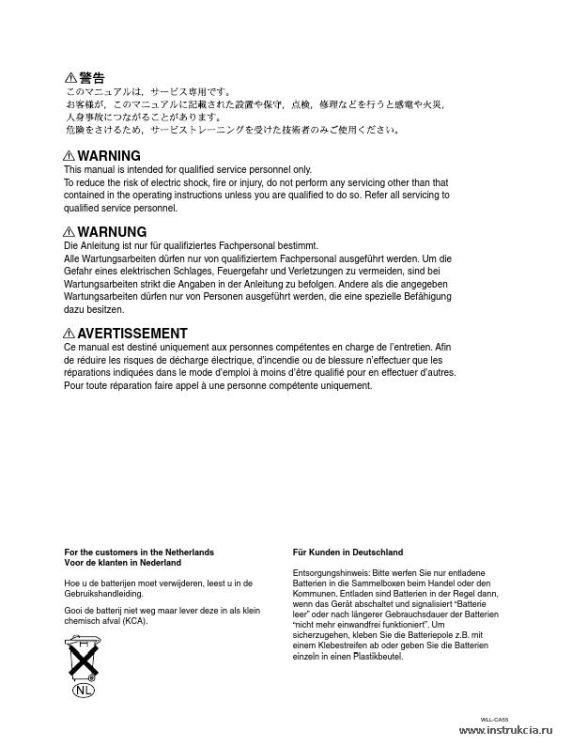 Сервисная инструкция SONY WLL-CA55, MM, 1st-edition
