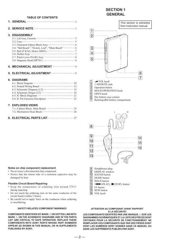 Сервисная инструкция Sony WM-EX20