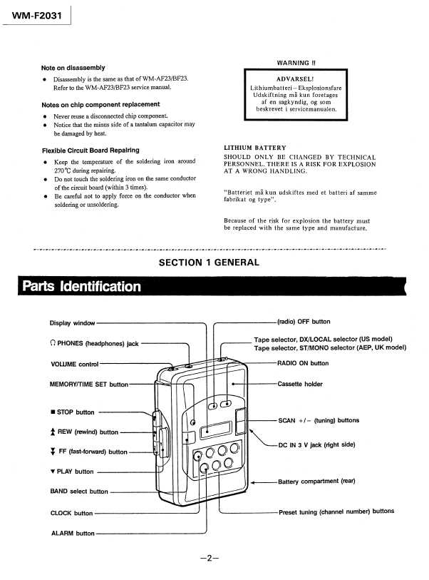 Сервисная инструкция Sony WM-F2031