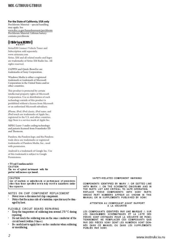 Сервисная инструкция SONY WX-GT80UI, 88UI