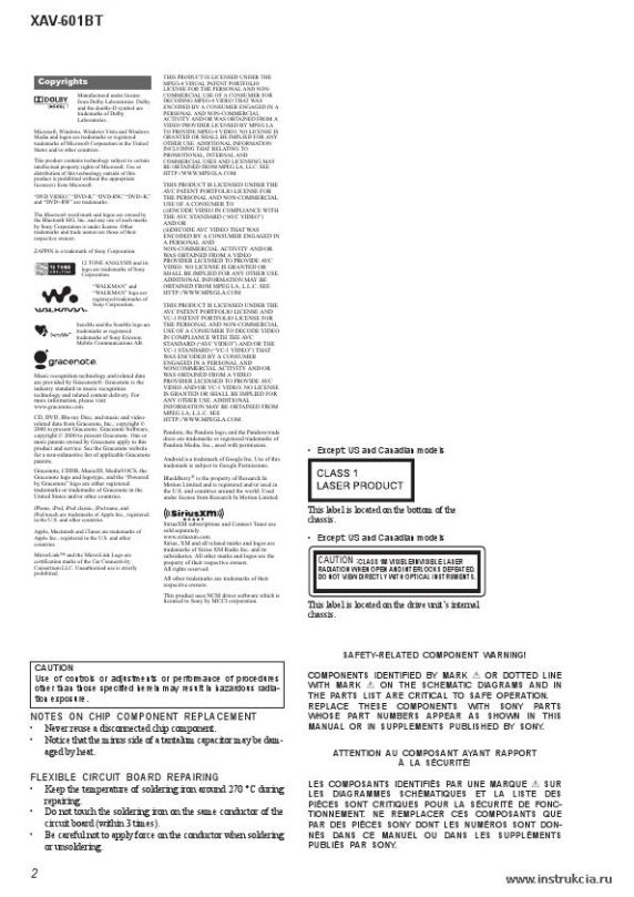 Сервисная инструкция SONY XAV-601BT