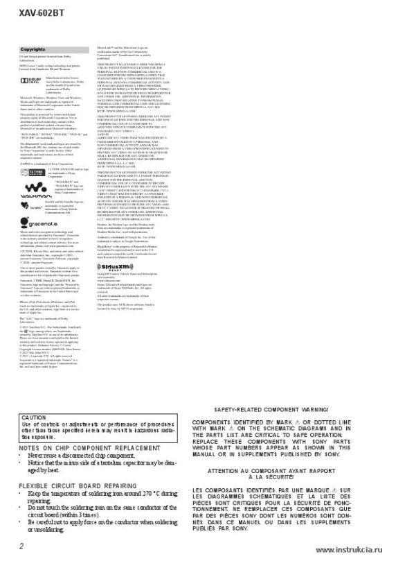 Сервисная инструкция SONY XAV-602BT