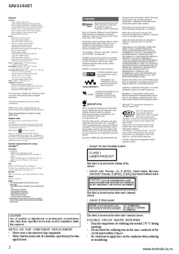 Сервисная инструкция SONY XAV-63, 64BT