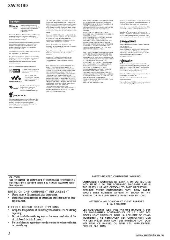 Сервисная инструкция SONY XAV-701HD