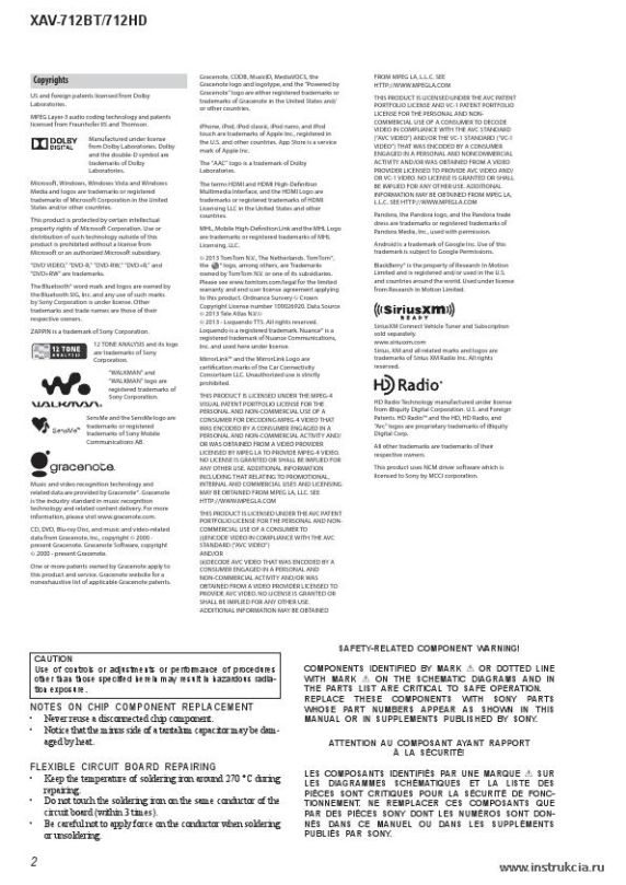 Сервисная инструкция SONY XAV-712BT, 712HD