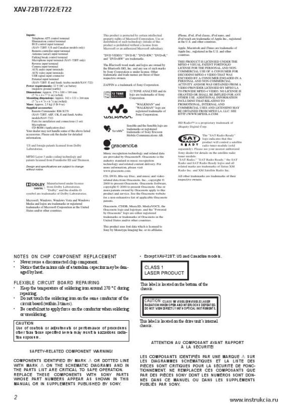 Сервисная инструкция SONY XAV-72BT, 722, E722