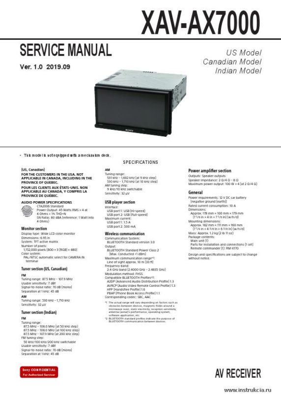 Сервисная инструкция SONY XAV-AS7000