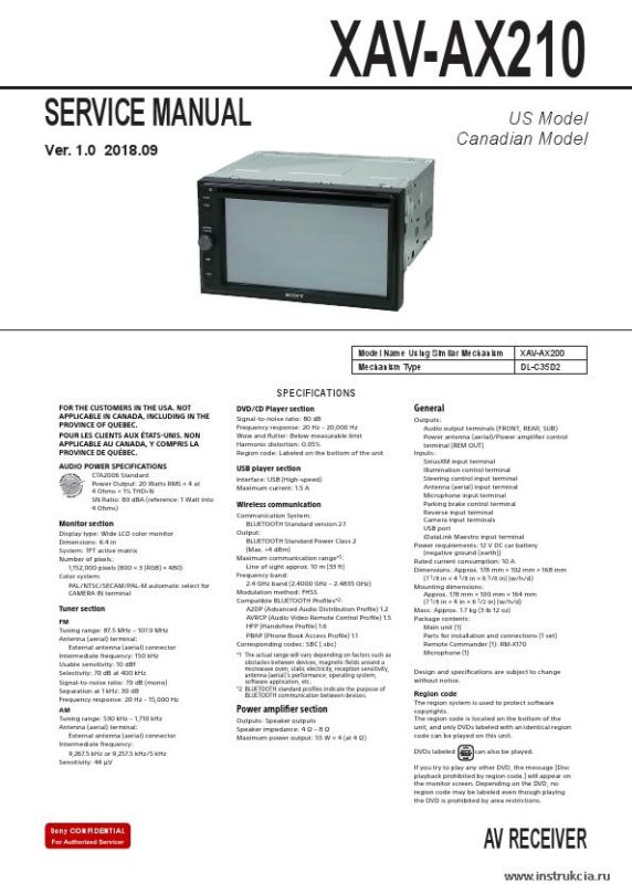 Сервисная инструкция SONY XAV-AX210