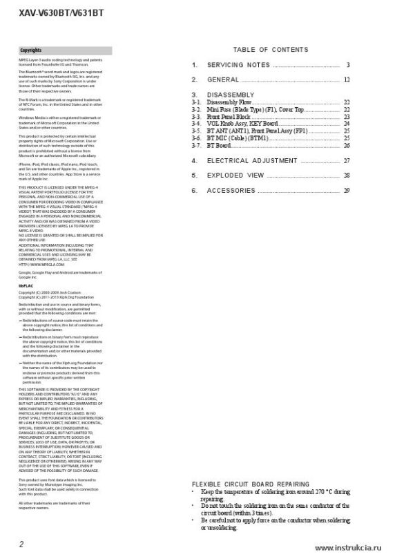 Сервисная инструкция SONY XAV-V630BT V631BT V1.3