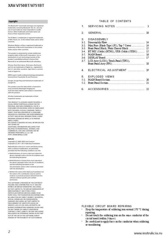 Сервисная инструкция SONY XAV-V750BT V751BT