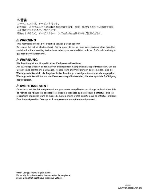Сервисная инструкция SONY XCI-SX1, 1st-edition