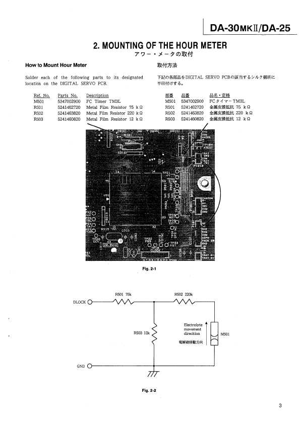 Сервисная инструкция Teac DA-25, DA-30MKII