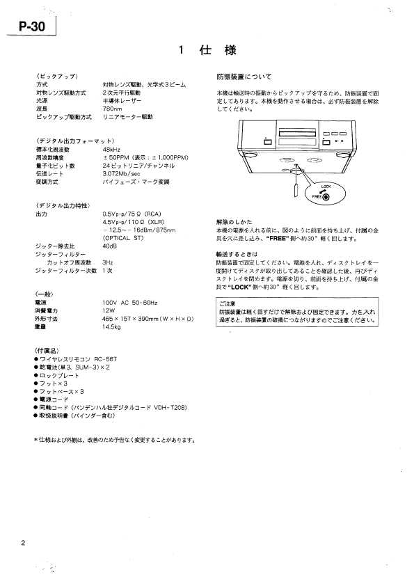 Сервисная инструкция Teac Esoteric P30