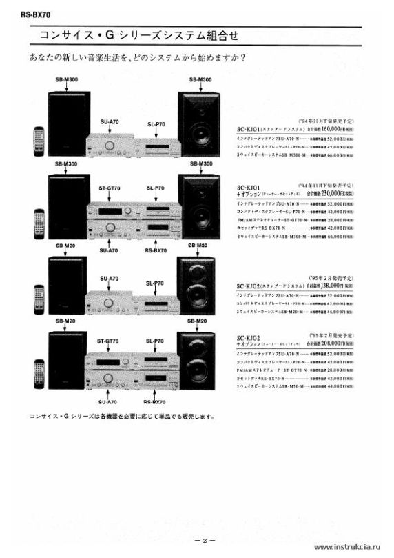 Сервисная инструкция TECHNICS RS-BX70, JPN