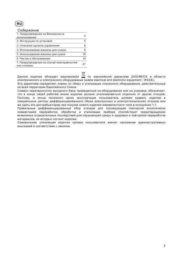 Инструкция Smeg LSTA-126