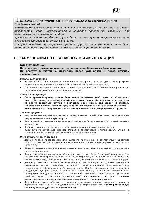 Инструкция Smeg LSTA-126
