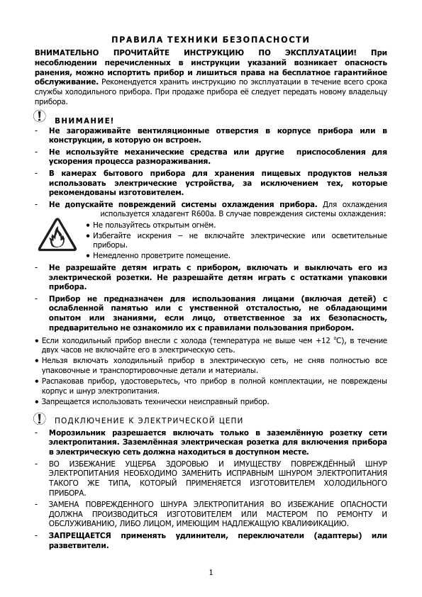 Инструкция Snaige F22SM