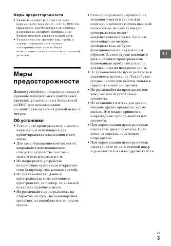 Инструкция Sony BDP-S1100