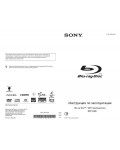 Инструкция Sony BDP-S380