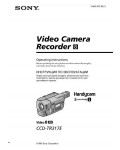 Инструкция Sony CCD-TR317E