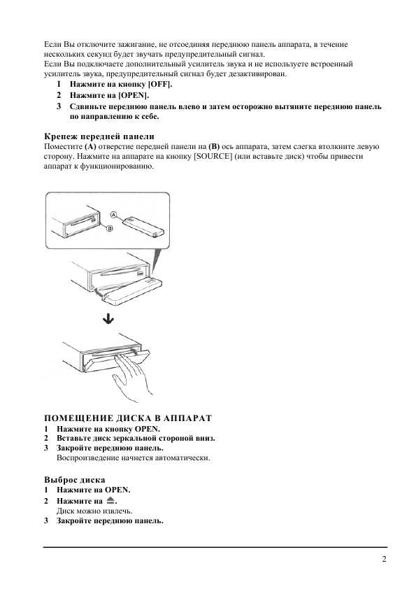 Инструкция Sony CDX-F7710S