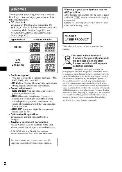 Инструкция Sony CDX-GT300EE