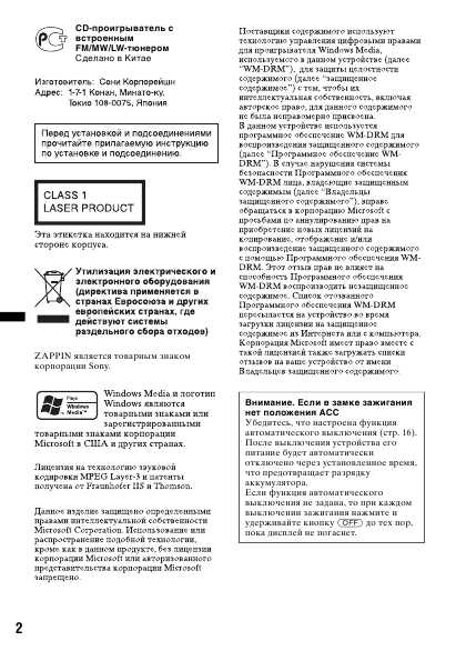 Инструкция Sony CDX-GT430U