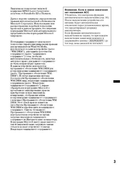 Инструкция Sony CDX-GT447UE