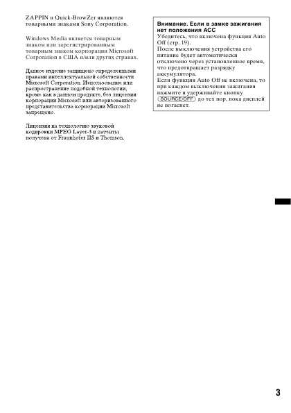 Инструкция Sony CDX-GT457UE