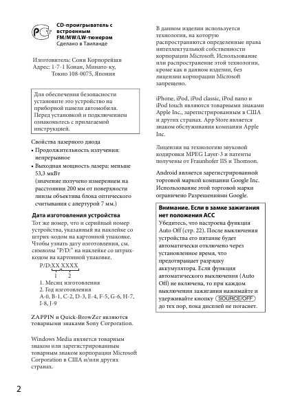 Инструкция Sony CDX-GT574UI