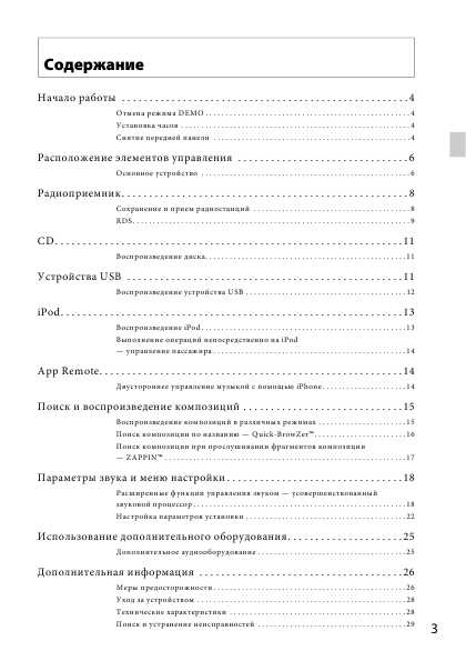 Инструкция Sony CDX-GT574UI