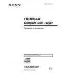 Инструкция Sony CDX-M850MP