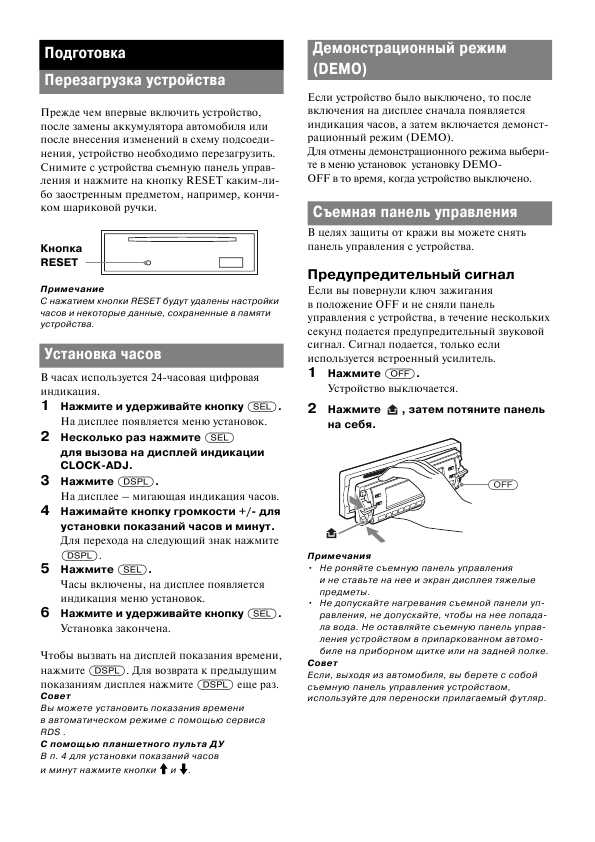 Инструкция Sony CDX-RA550