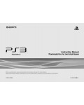 Инструкция Sony CECH-2008A