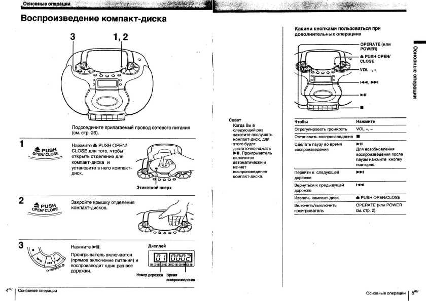 Инструкция Sony CFD-E55L