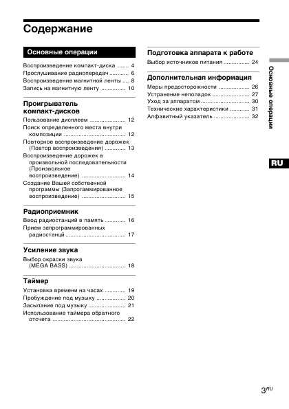 Инструкция Sony CFD-E75L
