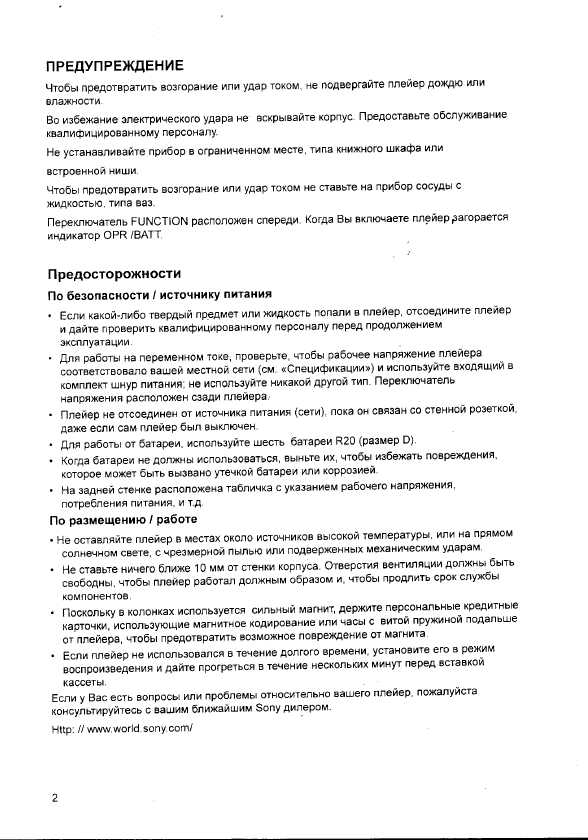 Инструкция Sony CFS-1085