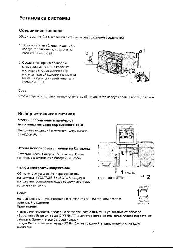 Инструкция Sony CFS-1085