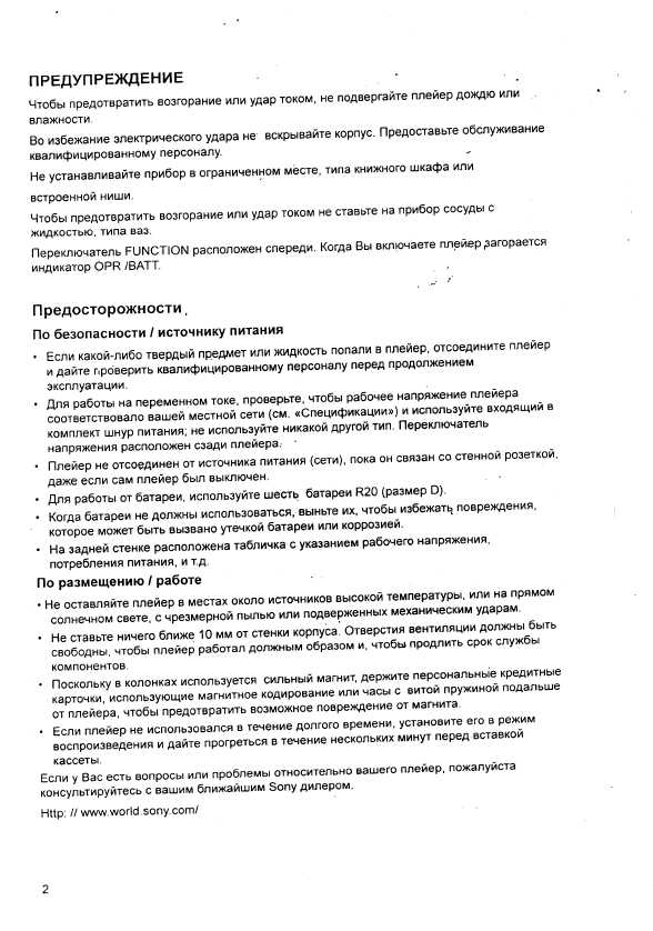 Инструкция Sony CFS-929