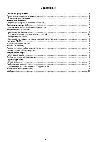 Инструкция Sony CHC-CL3