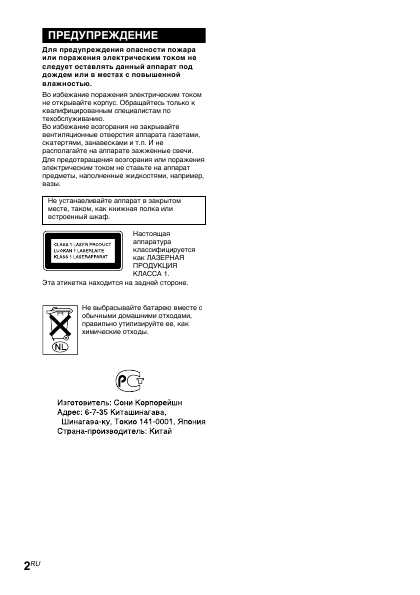 Инструкция Sony CHC-TB10
