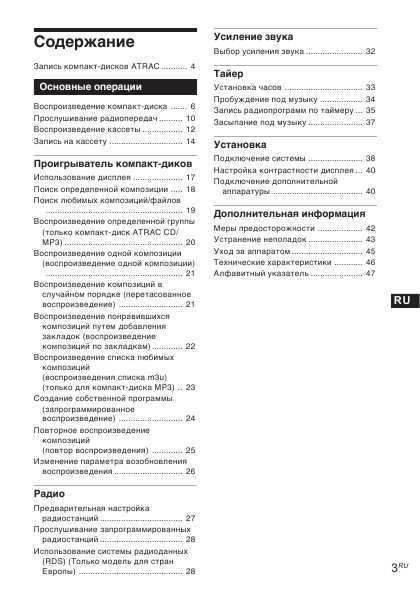Инструкция Sony CMT-A50
